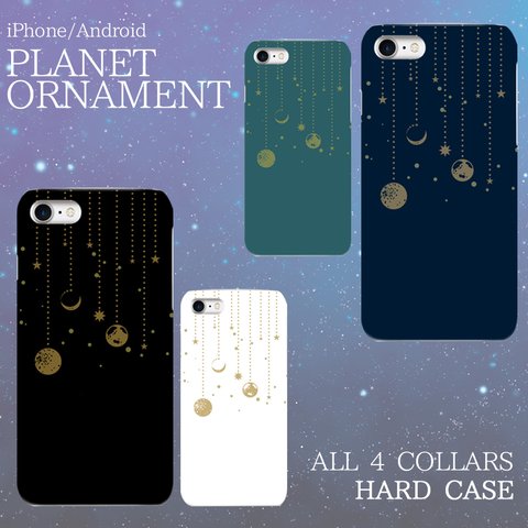 PLANET ORNAMENT　HD　ハードケース　iPhone/Android