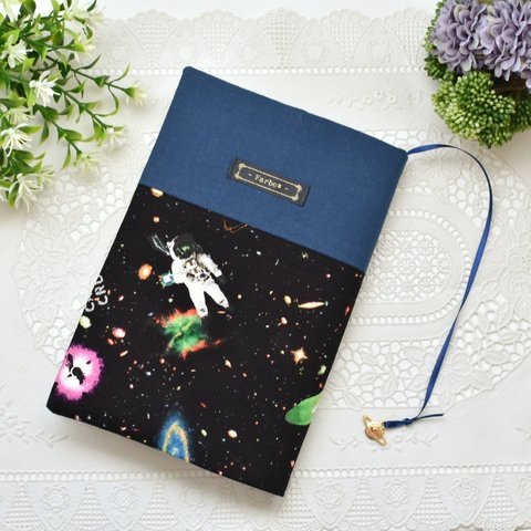 【SALE】四六判◆宇宙散歩◆ブックカバー