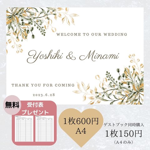 ウエルカムボード　ウエディング　結婚式　