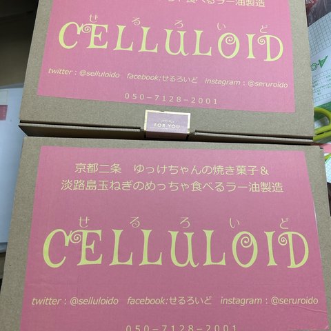 せるろいどギフト3240円詰め合わせセット🎁瀬戸内レモンたっぷりのパウンド他🍋