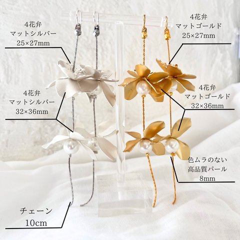 ３４５))【2個】マットシルバー  高品質パール チェーン チャーム 大人可愛い かわいいパーツ ゴールド アクセサリー ピアス ブライダル 