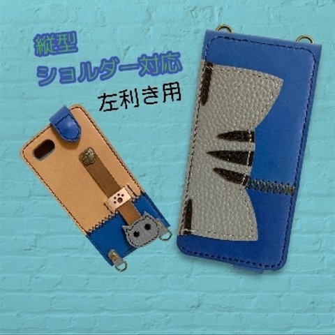 うちの猫(うちのこ)縦型スマホケース(サバトラさん)