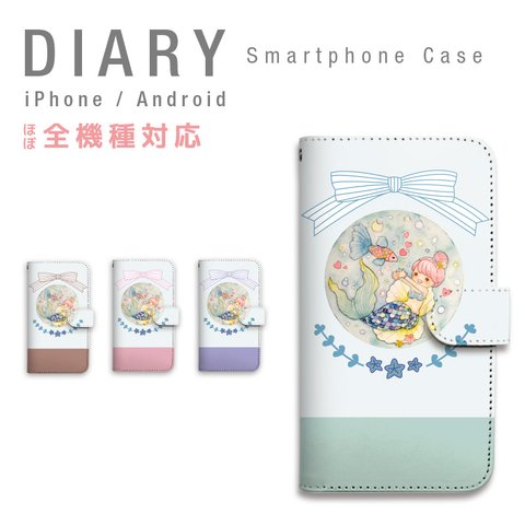 人魚 マーメイド キャラ 手帳型 スマートフォンケース ほぼ全機種 携帯カバー 