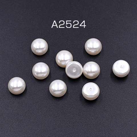 A2524   60個  片穴パール 半球 8×12mm ホワイト 3×【20ヶ】