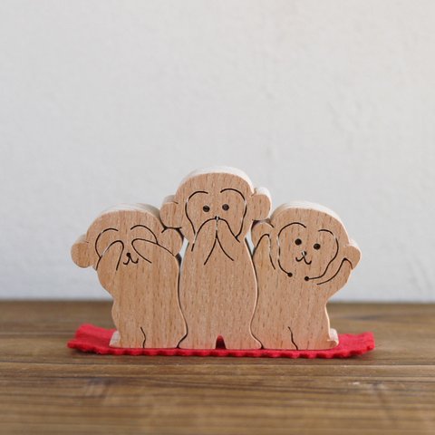 【送料無料】「三猿」 知育 木 おもちゃ ギフト 幼児 玩具 置物 飾り インテリア