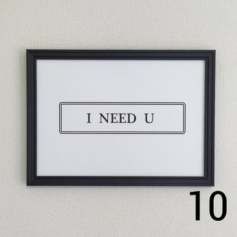 No10,I NEED U
