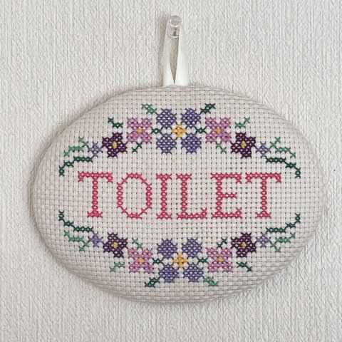 トイレプレート(パープル)  刺繍のトイレプレート