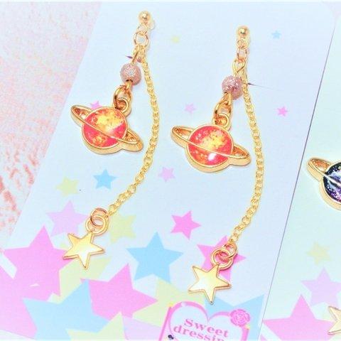 ノンホールピアス♡土星(レッド)♡