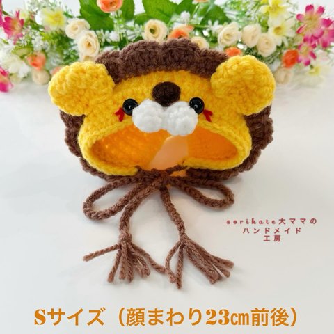 ✨プチリニューアル再販✨　Sサイズ　🦁ライオンかぶりもの🦁　猫のかぶりもの　帽子