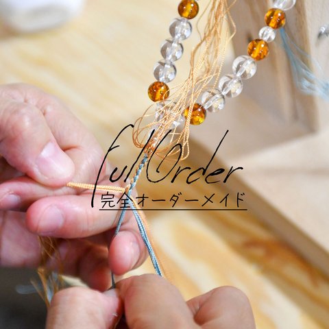 数珠・念珠 オーダーメイド[Amulet prayer beads (Omamori beads) custom made]