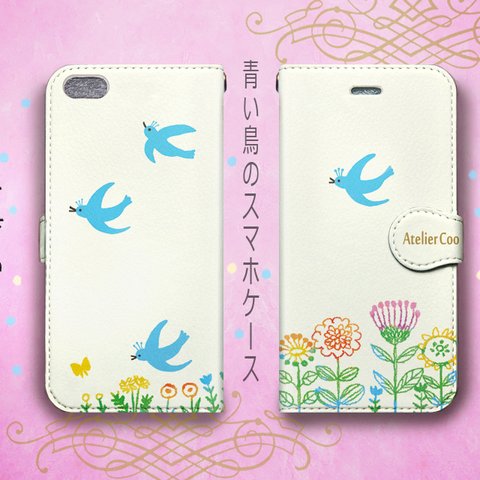 全機種対応　青い鳥の手帳型スマホケース　名入れ(＋３００円)--- iPhone／Android　鳥　花　フラワー　北欧