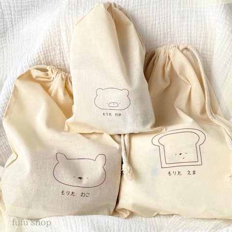 限定販売！　ゆるキャラ巾着 体操服入れ　給食袋 コップ入れ ベビー用品 赤ちゃん 保育園 幼稚園 イラスト 巾着