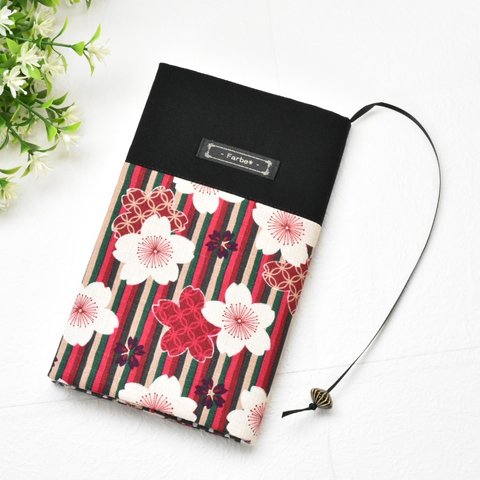 新書◆桜と縦縞◆ブックカバー