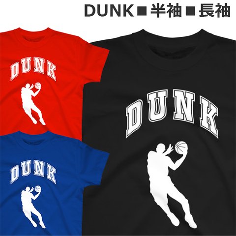 Tシャツ バスケットボール メンズ レディース ジュニア 半袖 長袖 おしゃれ バスケ オシャレ ティシャツ Baketball dunk shoot Tshirt