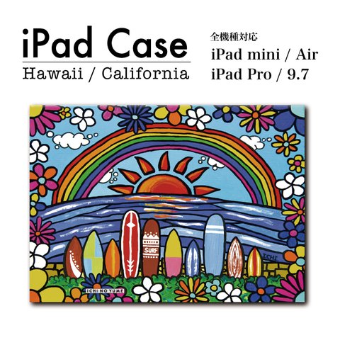 iPadケース ipad9.7 ipadmini5 第５世代 第６世代 iPad air2 手帳型 iPadカバー スタンド ワーゲンバス ハワイアン カラフル おしゃれ 人気 アロハ ハワイ サーフ