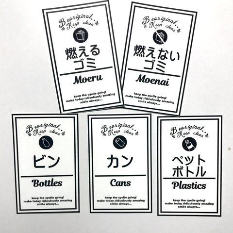 セール！20★ゴミ箱 ゴミ分別 ラベル5枚セット