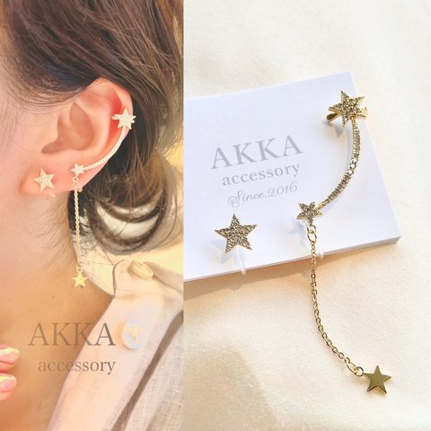 Star asymmetry ear cuff earring    スターアシンメトリーイヤーカフ付き樹脂イヤリング　　個性的樹脂ピアス星結婚式大人女子会煌めくゴールド非対称金属アレルギー普段使い