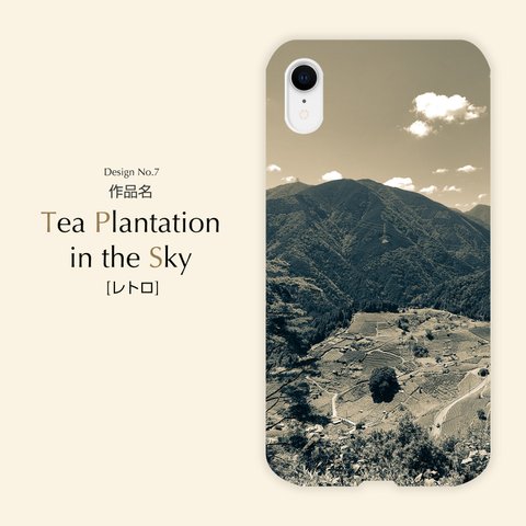 【送料無料】iPhoneスマホケース（クリア） - Tea Plantation in the Sky [レトロ] -