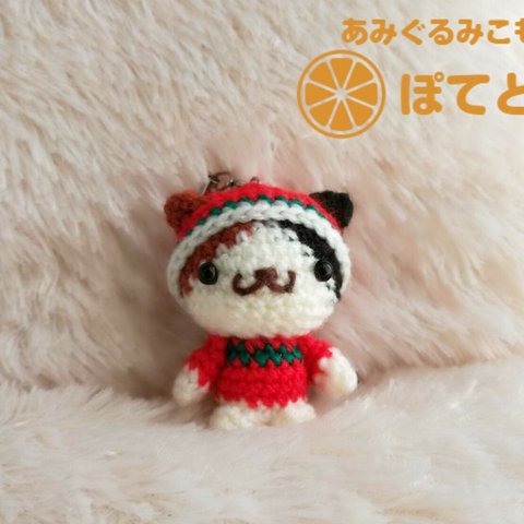 三毛猫あみぐるみクリスマスコーデ　赤　【ミッケ】