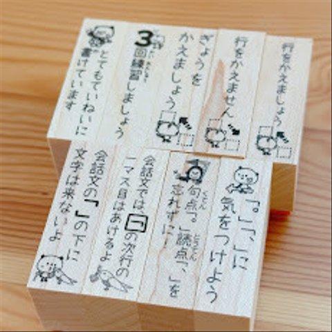 先生必見シリーズ　縦書き用気をつけるスタンプ