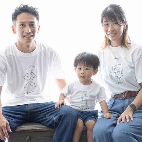 記念日の親子Tシャツセット outline/父母+バースデー 半袖 家族Tシャツ 誕生日 ファミリーTシャツ