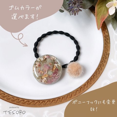 【レジン❤︎ポニーフック&ヘアゴム】ゴムカラー・金具変更できます ❤︎ ドライフラワー　花びら　カーキ