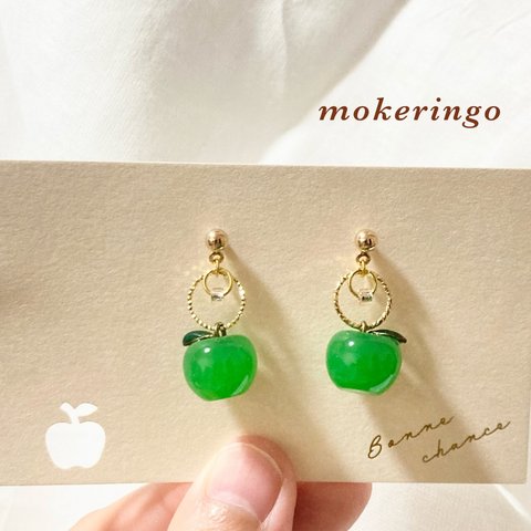 青林檎のピアス🍏〈ピアスorイヤリング〉