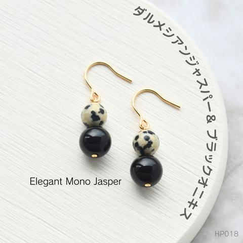 HP018　Elegant Mono Jasper　ブラックオニキス／ダルメシアンジャスパー／14kgf／天然石／鉱石／鉱物／ピアス