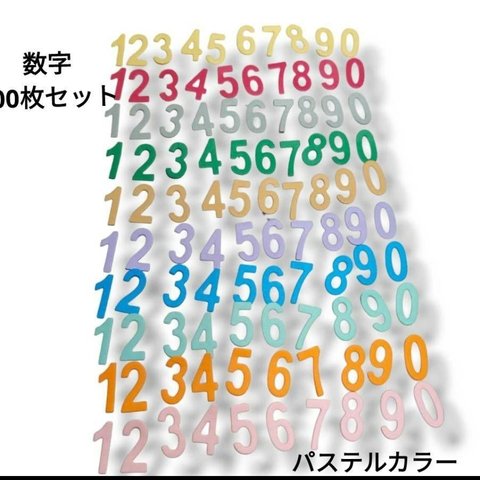 one two three ダイカット 数字セット 100枚 パステルカラー クラフトパンチ コラージュ素材