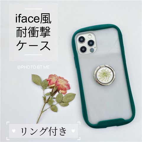 iface風iPhoneスマホケース  押し花スマホリング iPhone全機種対応 iPhoneシリーズ iPhone13、13Pro iPhone12、12mini、iPhone11、11Pro