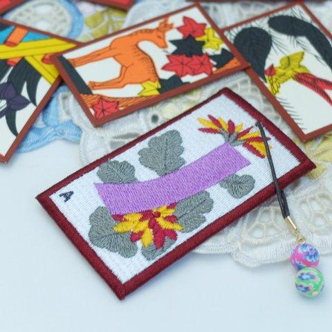 【菊に短冊】花札の刺繍しおり