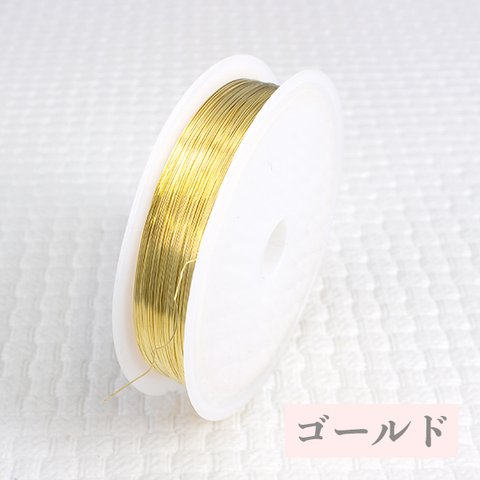 ワイヤー 0.3mm ゴールド ハンドメイド 手芸 材料 pt-732b【ゴールド】 