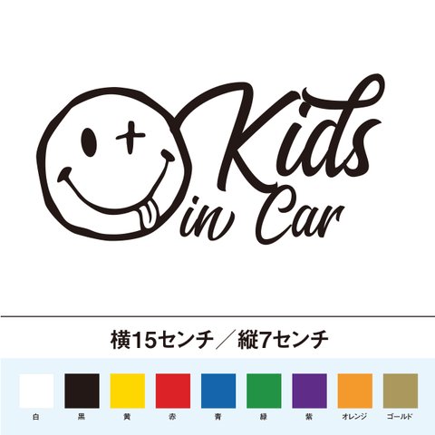 子供が乗ってます カッティングステッカー