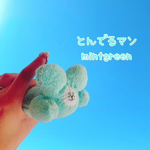 とんでるマン★mint green ver.