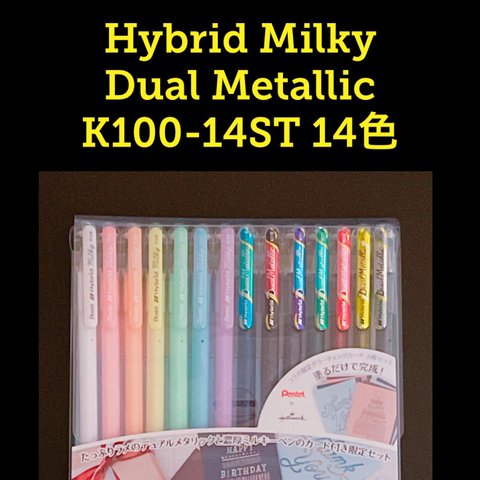 ぺんてる ボールペンセット Hybrid Milky Dual Metallic K100-14ST 14色