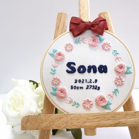 ぷっくり可愛いバラ刺繍がいっぱい- ̗̀  𝕄𝕪 𝕗𝕒𝕧𝕠𝕣𝕚𝕥𝕖 𝔽𝕝𝕠𝕨𝕖𝕣𝕤  ̖́-【  お花の刺繍のバースボード⠀】刺繍命名書   名入れ刺繍  オーダー  出産祝い  誕生日  