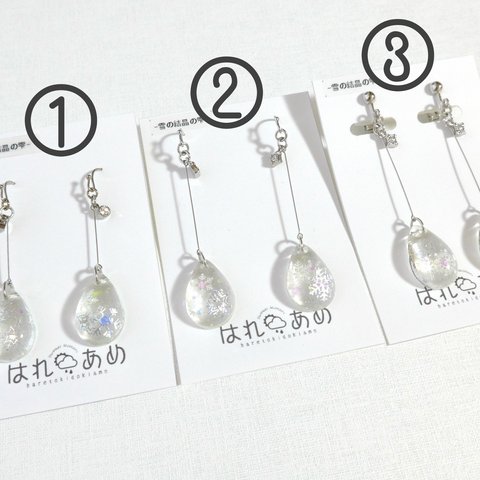 【再販2】雪の結晶の雫❄︎silver❄︎ピアス/イヤリング