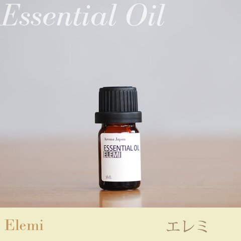 エレミ精油3ml~ アロマオイル/エッセンシャルオイル/ケモタイプ精油/Elemi/Essential Oil