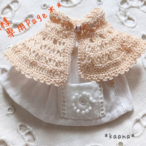 Sold＊M様専用 Page＊Teddyちゃんのお洋服＊