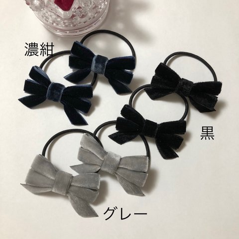 【受注制作品】ベルベットのダブルリボンヘアゴム(2個セット)