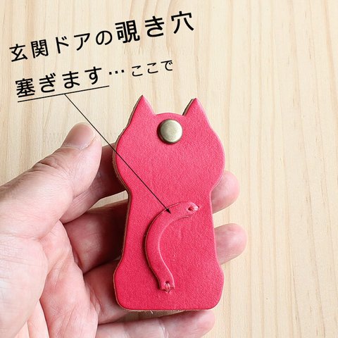 ドアスコープカバー(ねこ) 【ピンク】 T-104 玄関ドア のぞき防止 覗き見対策 本革カバー 革 レザー 猫 ネコ 【受注生産14日前後】