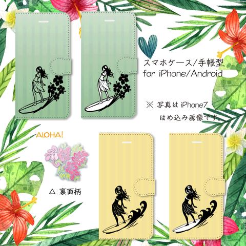 『Aloha!!』【スマホケース/手帳型　iPhone/Android対応】