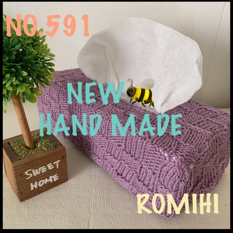 NEW🌼NO.591  HAND MADEティッシュボックスカバー