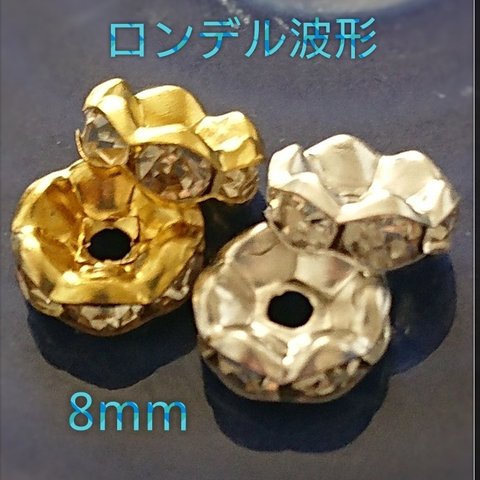 送料無料【50粒】ロンデル波形8mm・ミックス