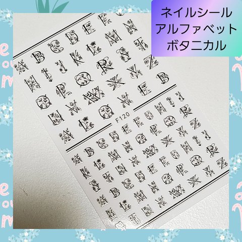 極薄 ネイルシール ステッカー アルファベット ブラック nail【120】2