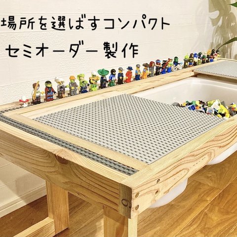 【LEGO】レゴテーブル／プレイテーブル／勉強机／レゴ収納／ローテーブル