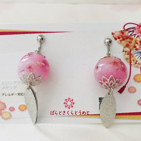 春先取り　桜玉のイヤリング　レジンアクセサリー　MSA-2