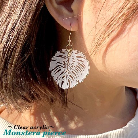 【送料無料】モンステラ Monstera ピアス  (左右1セット) ハワイ風 pierce