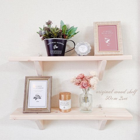 【C】natural wood shelf 50cm 2点set 