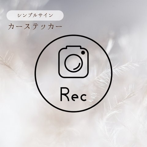 【 REC 】カーサイン Now on REC 車ステッカー カーステッカー